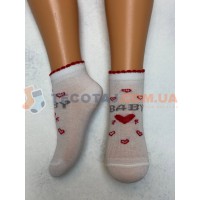 Шкарпетки Дитячі KID STEP 4025 Демі Білий Крихітка та любов