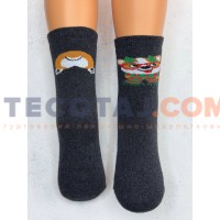 Шкарпетки Дитячі KID STEP 4535 Зима Антрацит меланж Новорічний коргі