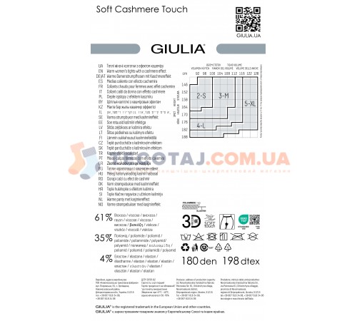 Колготки Жіночі GIULIA SOFT CASHMERE TOUCH Демі nero (Чорний) 