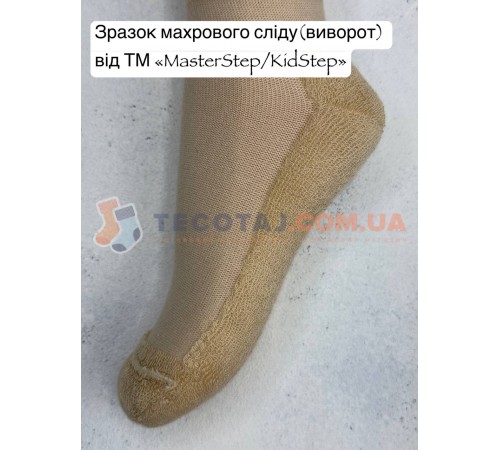 Шкарпетки MASTER STEP 3420 Зима Білий
